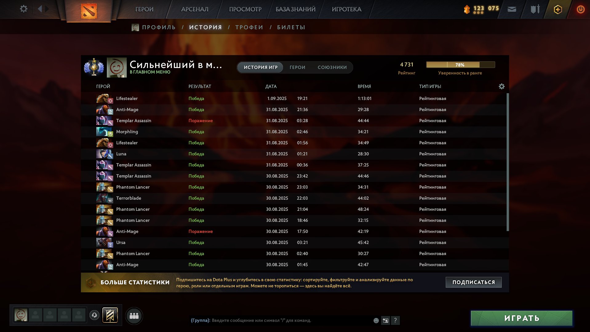 🏅 MMR 4731 | 🕒 1000 часов | 🛡 8900