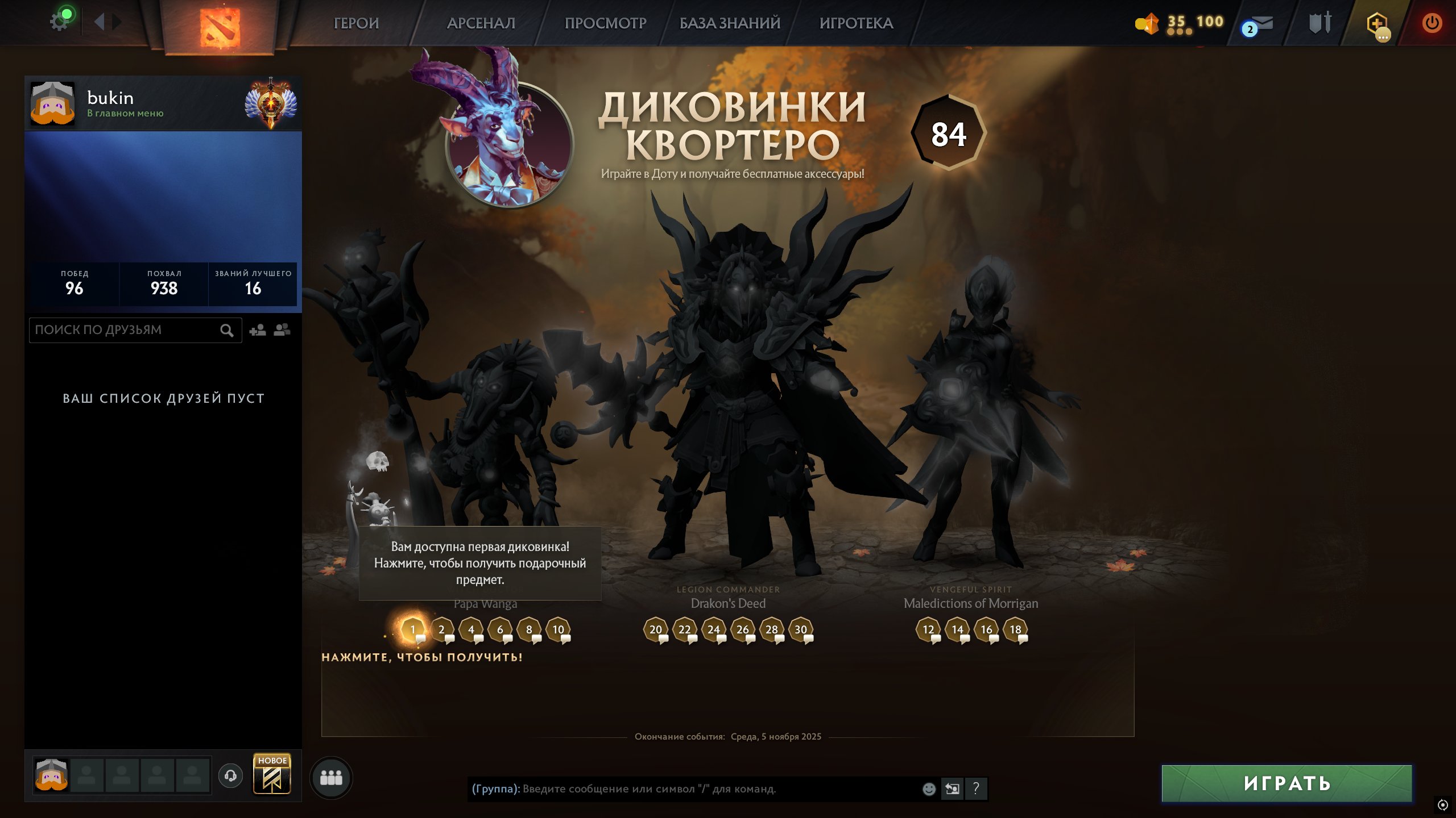🏅 MMR 7505 | 🕒 156 часов | 🛡 11871
