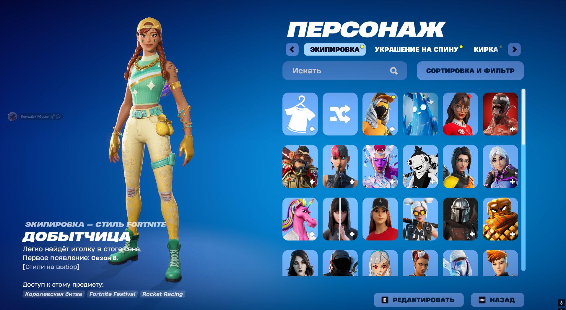 👑75 скинов | 🌟 Fortnite аккаунт