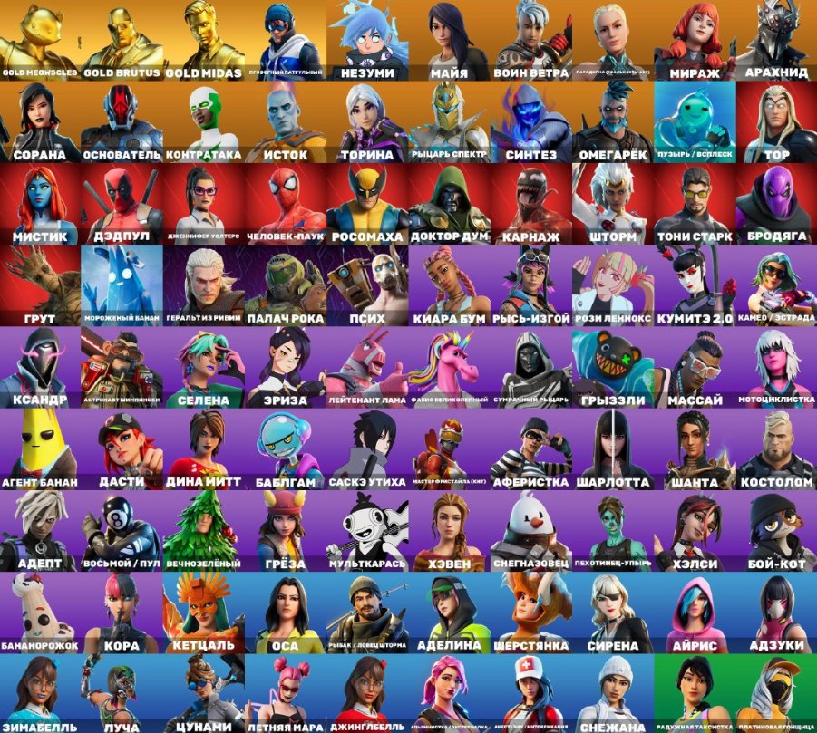 🎨 95 скинов | 🌟 Fortnite аккаунт