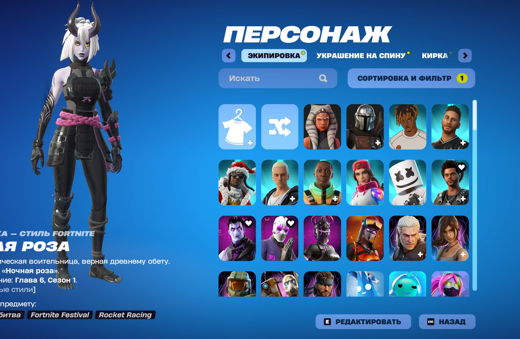💖 ТОП АККАУНТ СЕЗОНА 10 | 🌟 Fortnite аккаунт