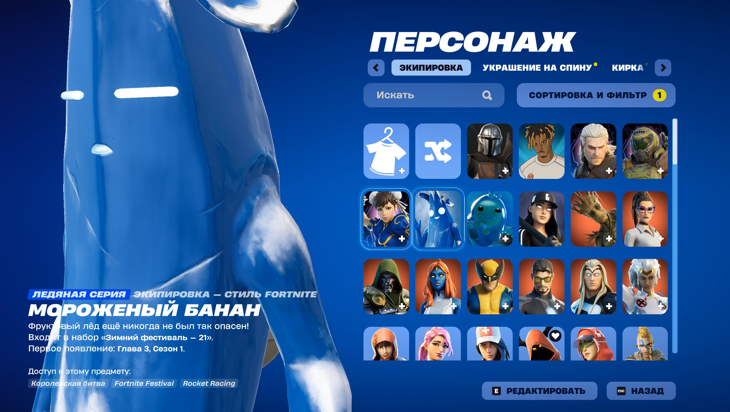 💎 137 скинов | 🌟 Fortnite аккаунт