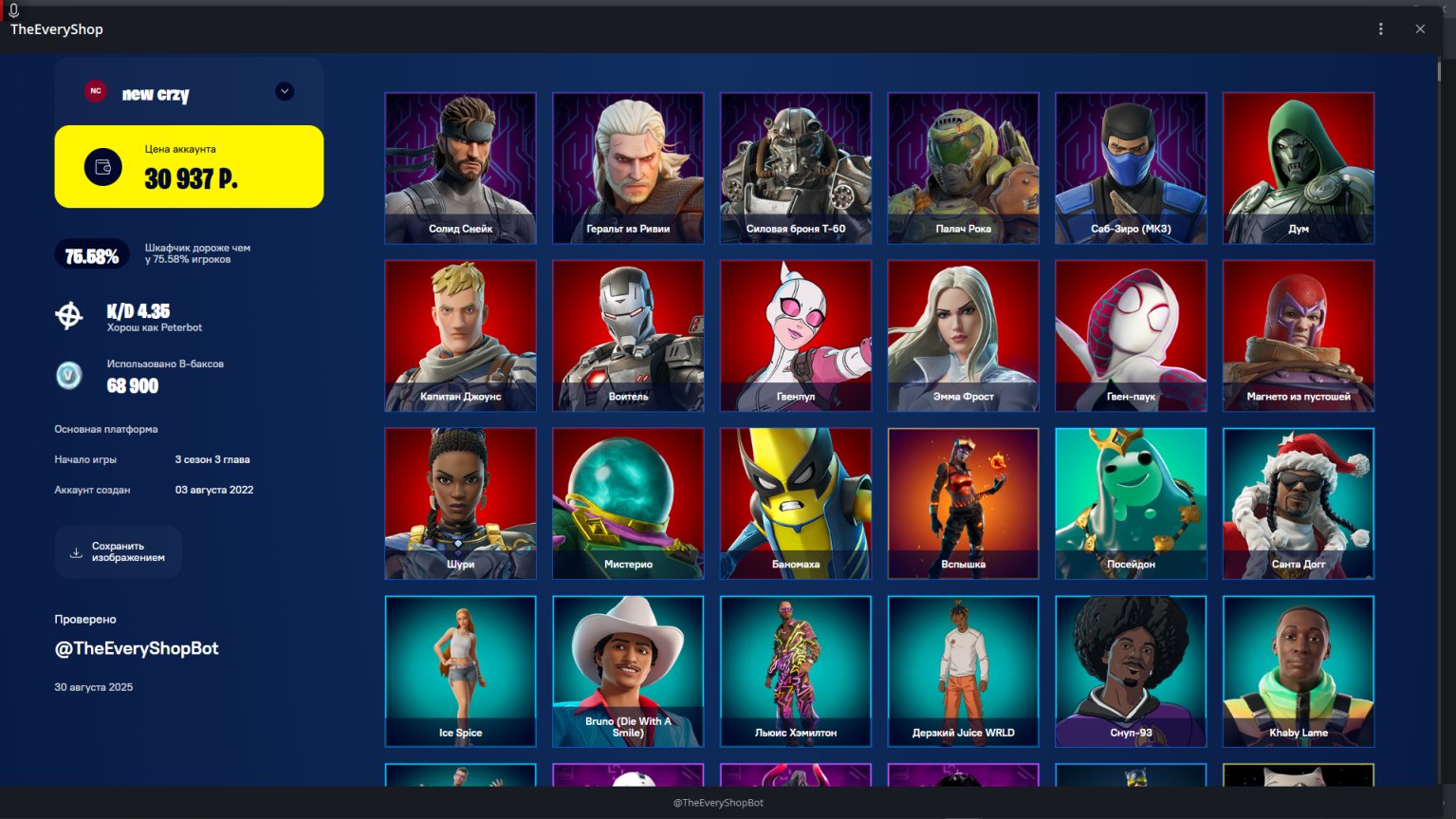 🎨 176 скинов | 🌟 Fortnite аккаунт