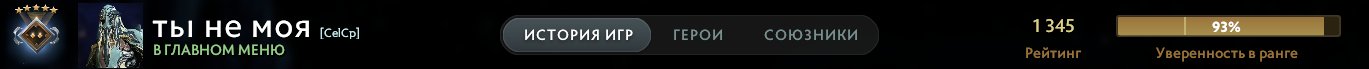 🏅 MMR 1300 | 🕒 2300 hours | 🛡 7000