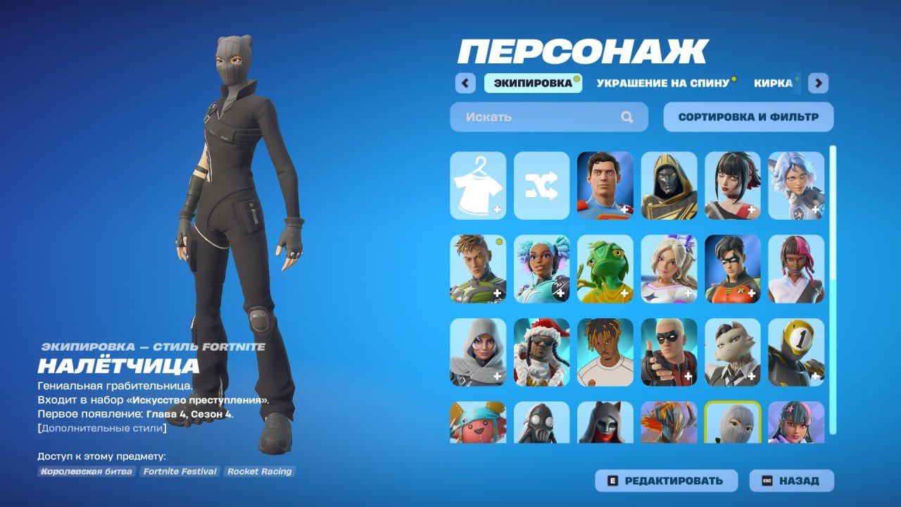 💥 47 скинов | 🌟 Fortnite аккаунт