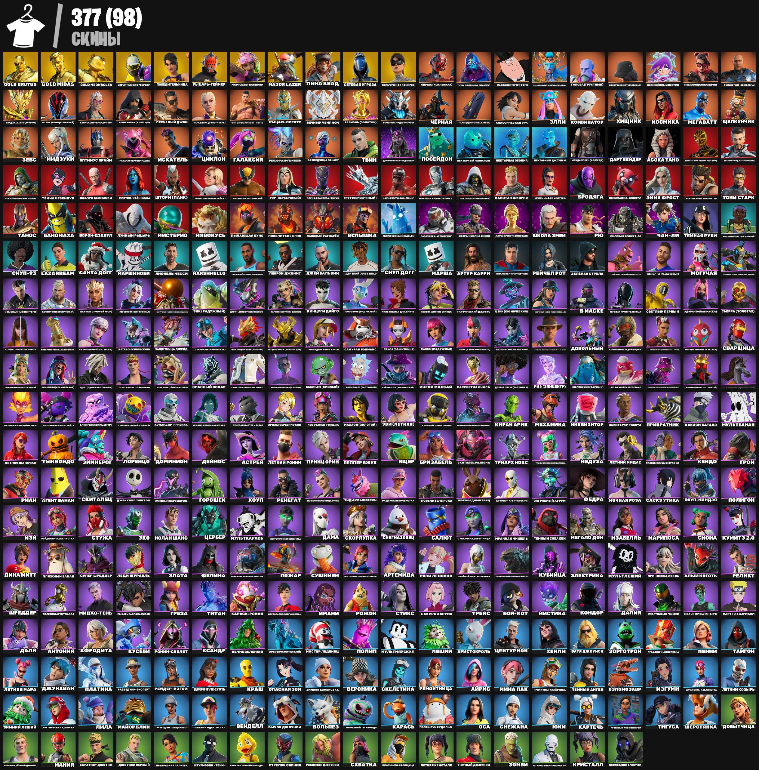 🎨 334 skins | 🌟 Fortnite account