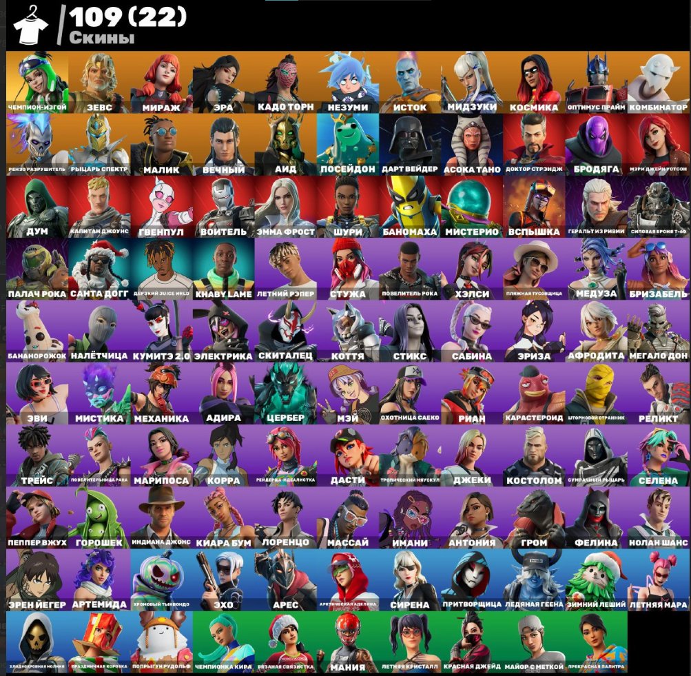 🎨 51 skins | 🌟 Fortnite account
