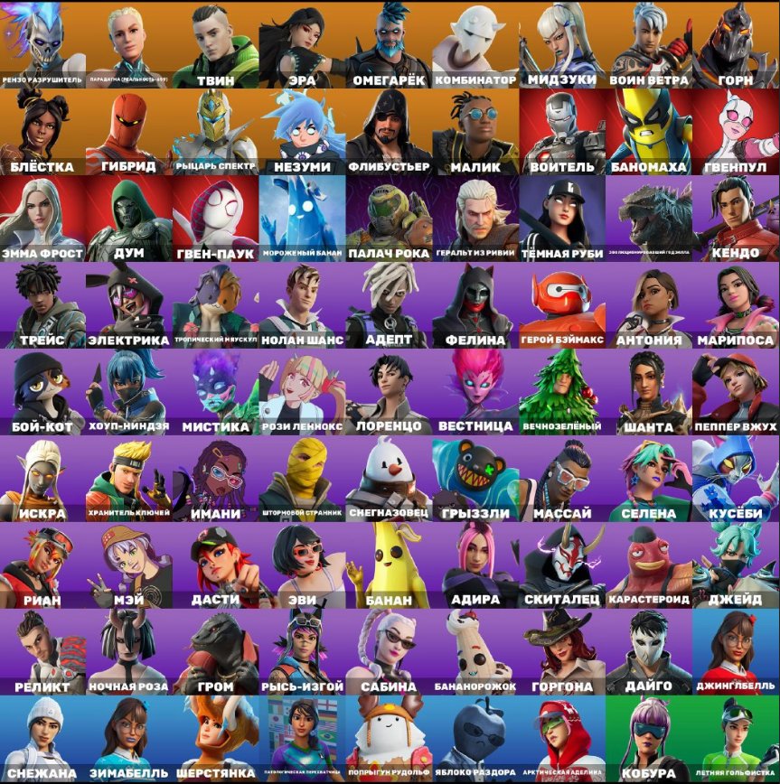 💖81 скин | 🌟 Fortnite аккаунт