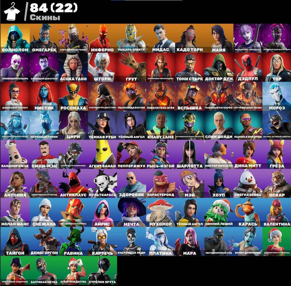 👾 85 skins | 🌟 Fortnite account