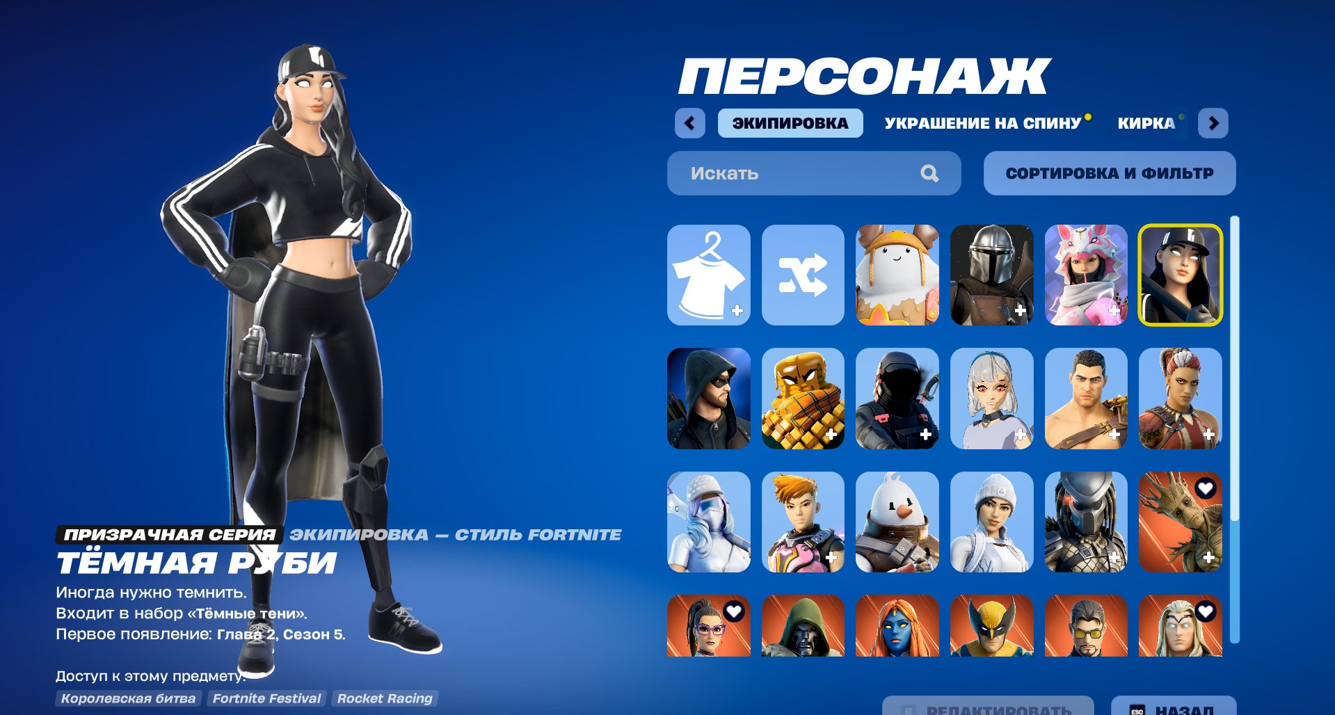 🌟 28 скинов | 🎮 Fortnite аккаунт