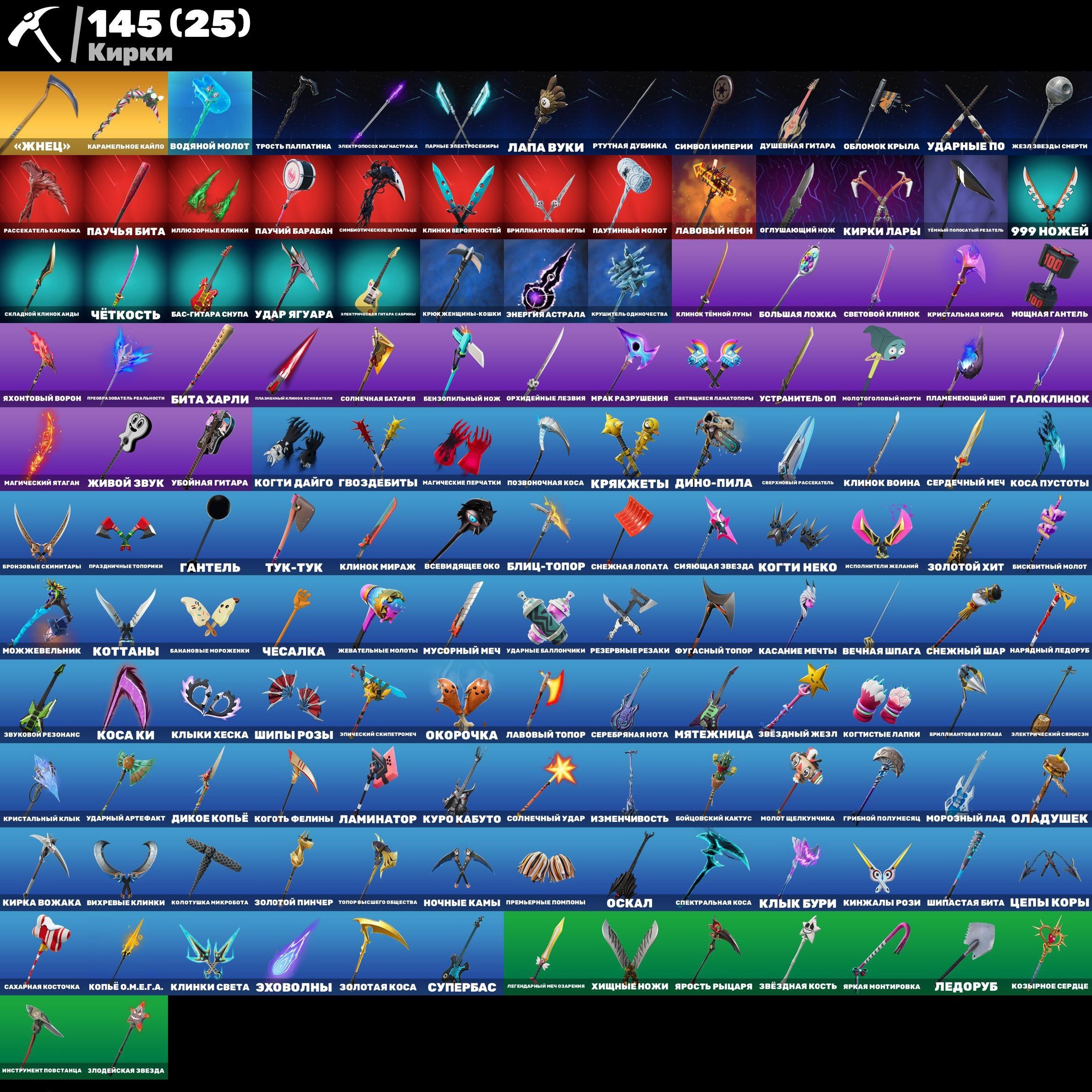 🎨 102 skins | 🌟 Fortnite account