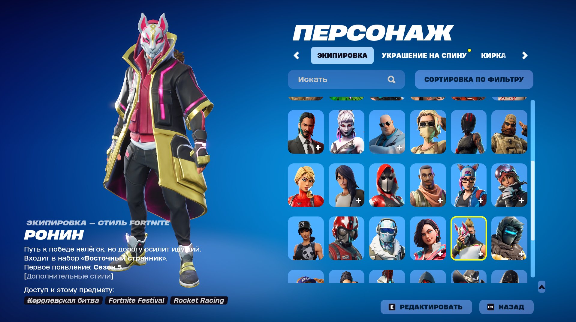 🎨 44 скина | 🌟 Fortnite аккаунт