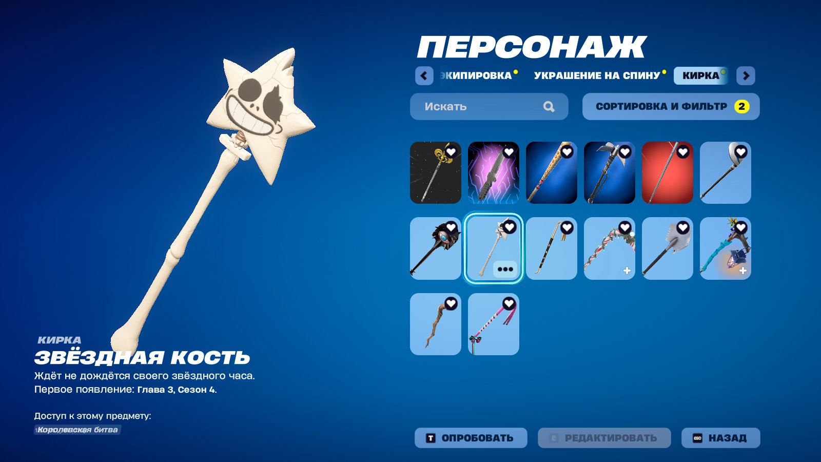 🎨 103 скина | 🌟 Fortnite аккаунт