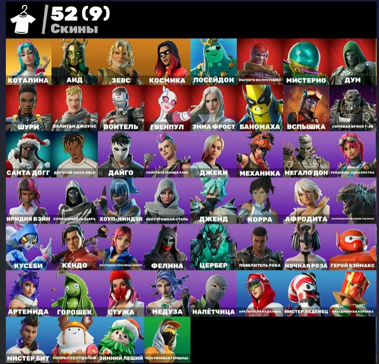 🎨 119 skins | 🌟 Fortnite account