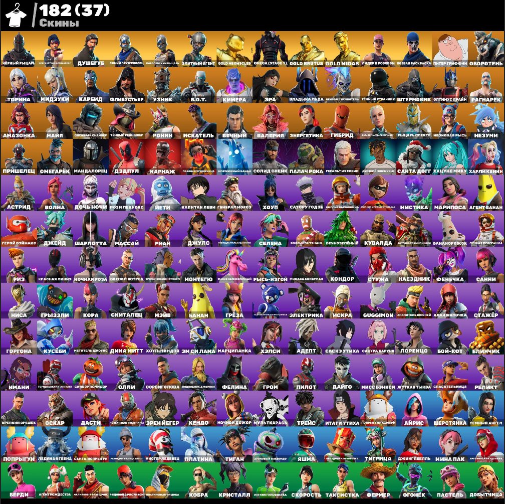🎨 182 skins | 🌟 Fortnite account