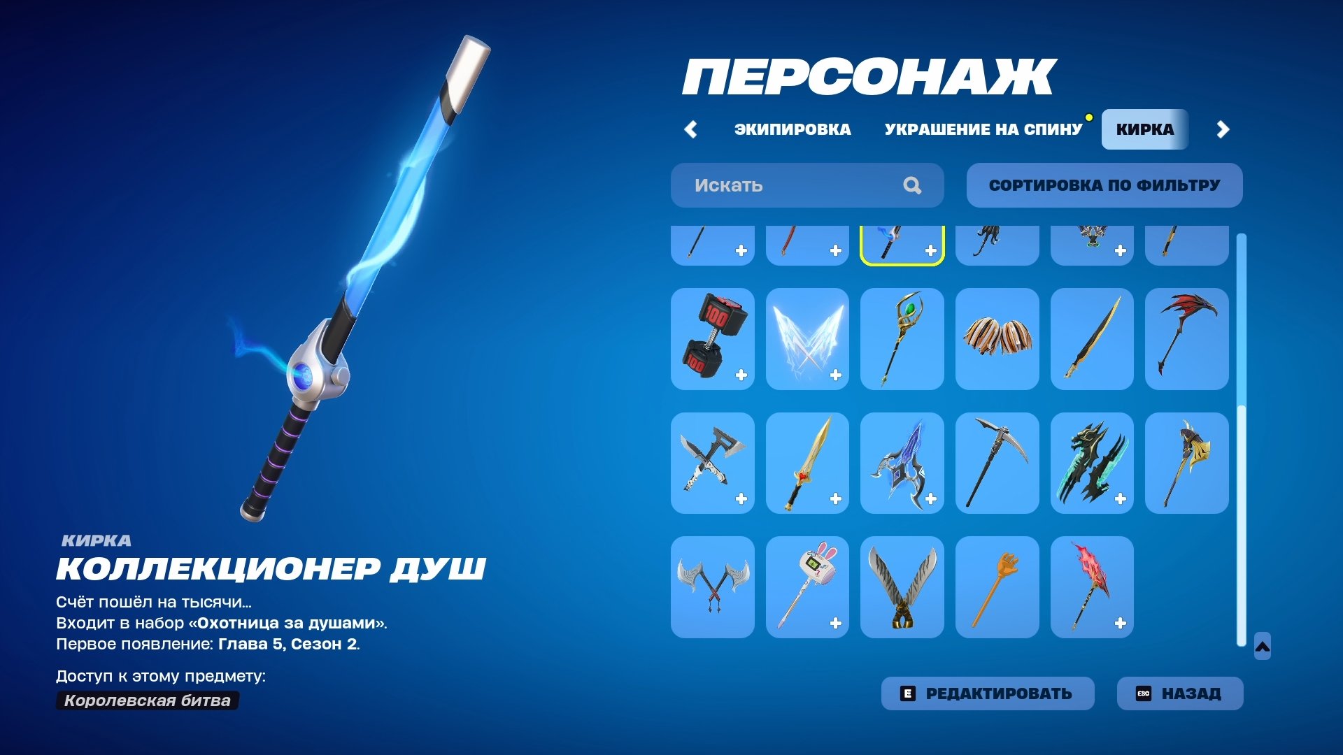 🎨 31 скин | 🌟 Fortnite аккаунт