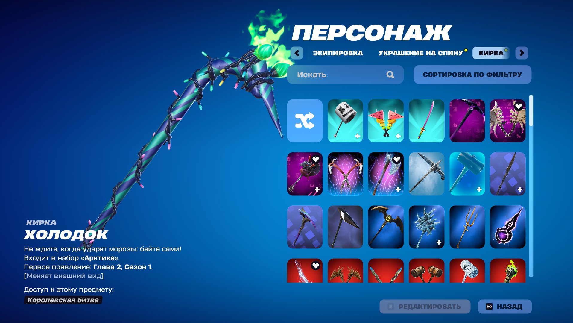 🎨 234 skins | 🌟 Fortnite account