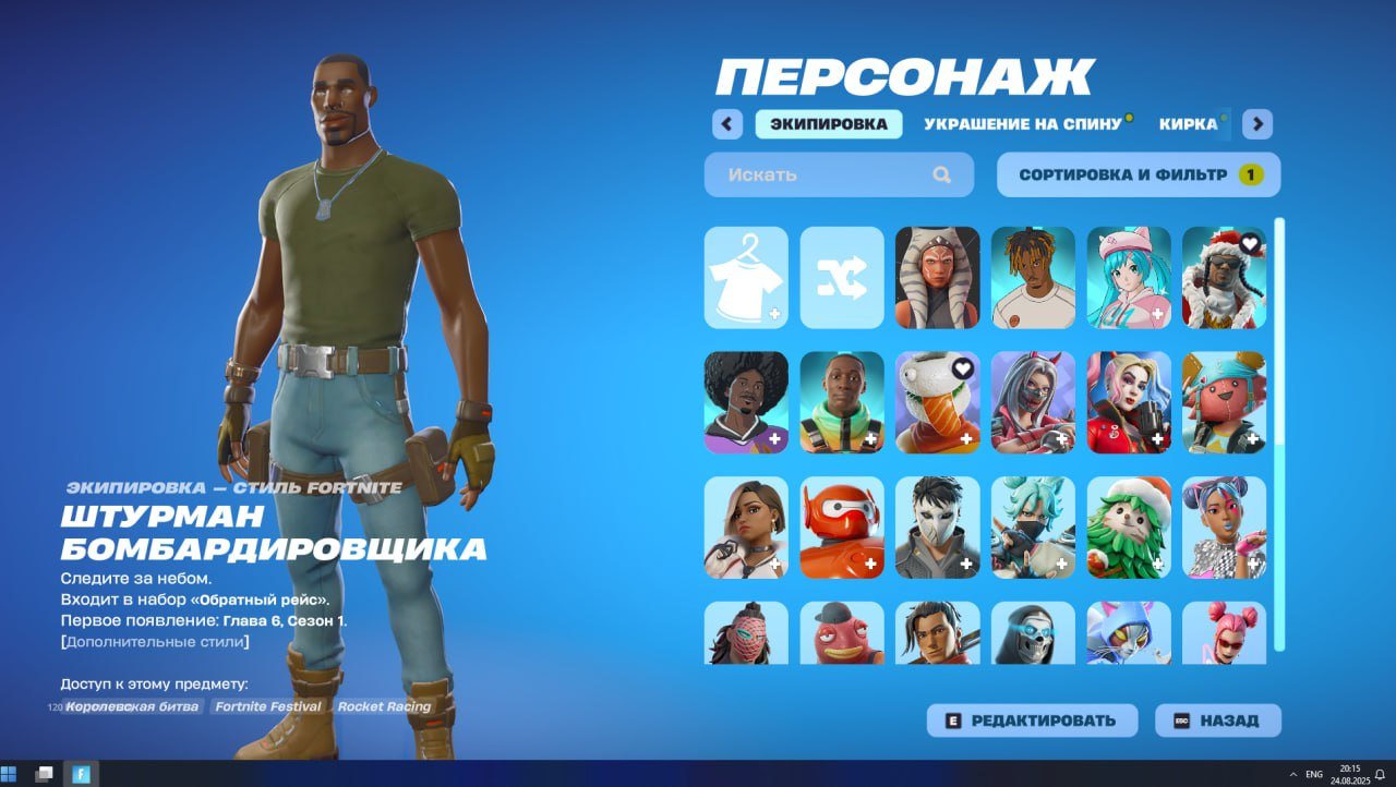 💖 37 скинов | 🌟 Fortnite аккаунт