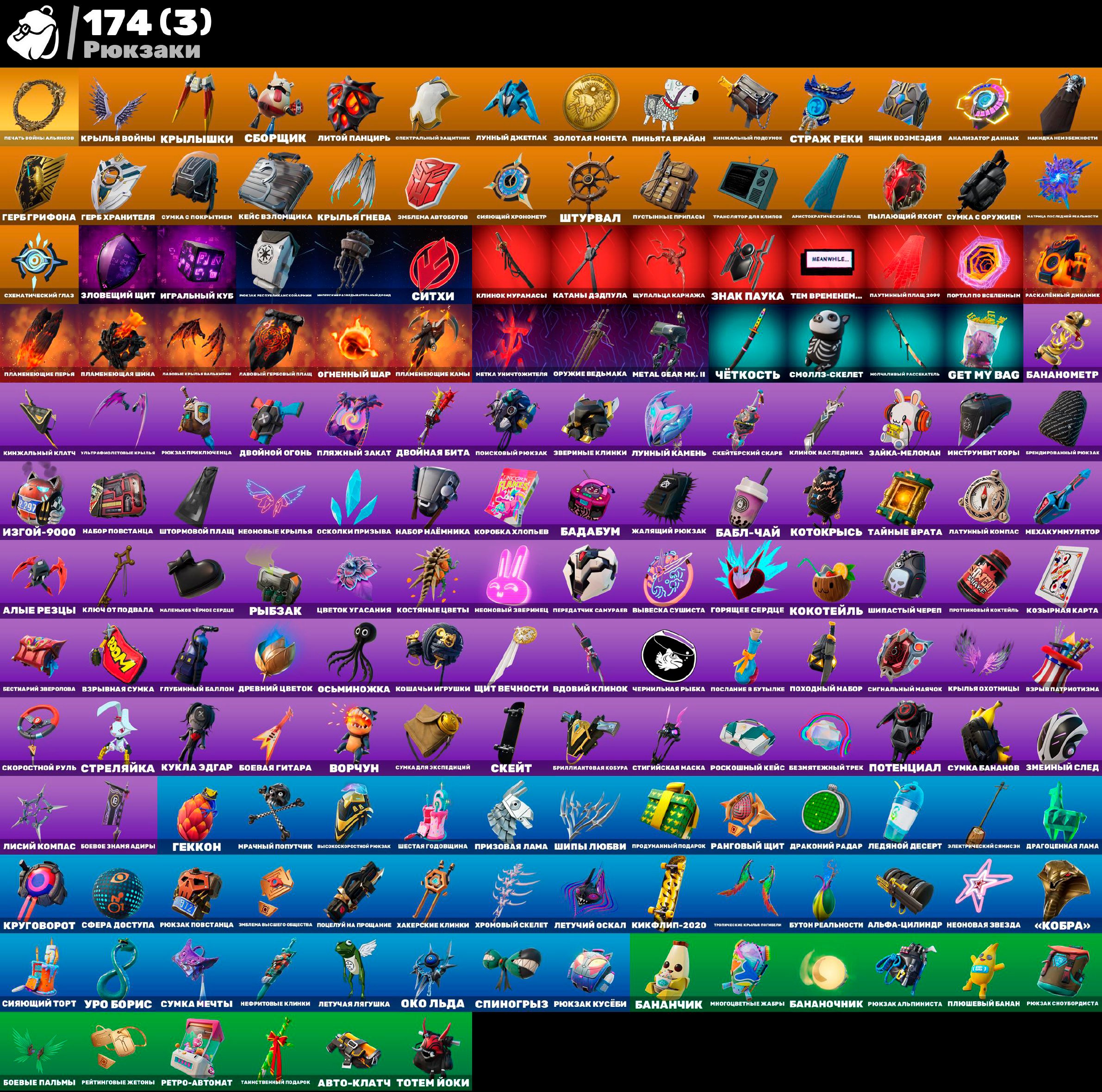 🎨 154 skins | 🌟 Fortnite account