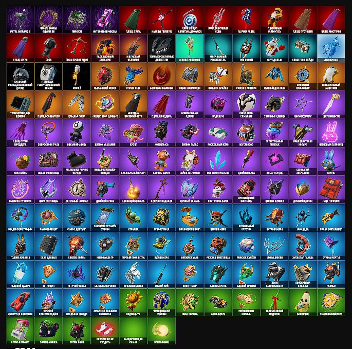 🎨 105 skins | 🌟 Fortnite account