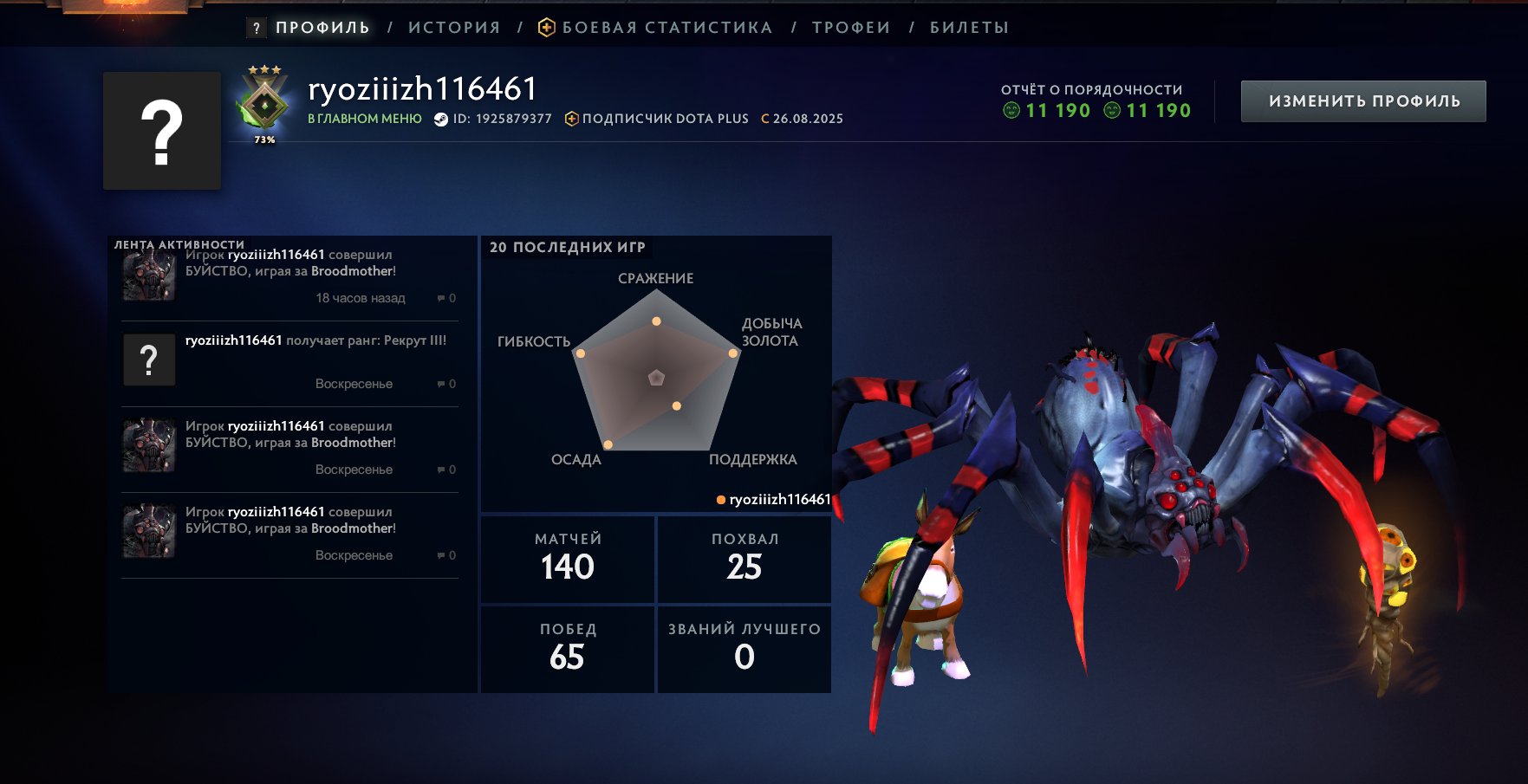 🏅 MMR 421 | 🕒 151 hours | 🛡 11190