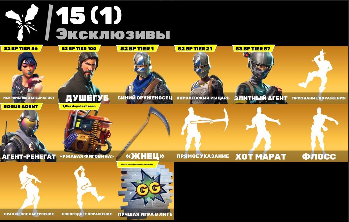 💖 66 скинов | 🌟 Fortnite аккаунт