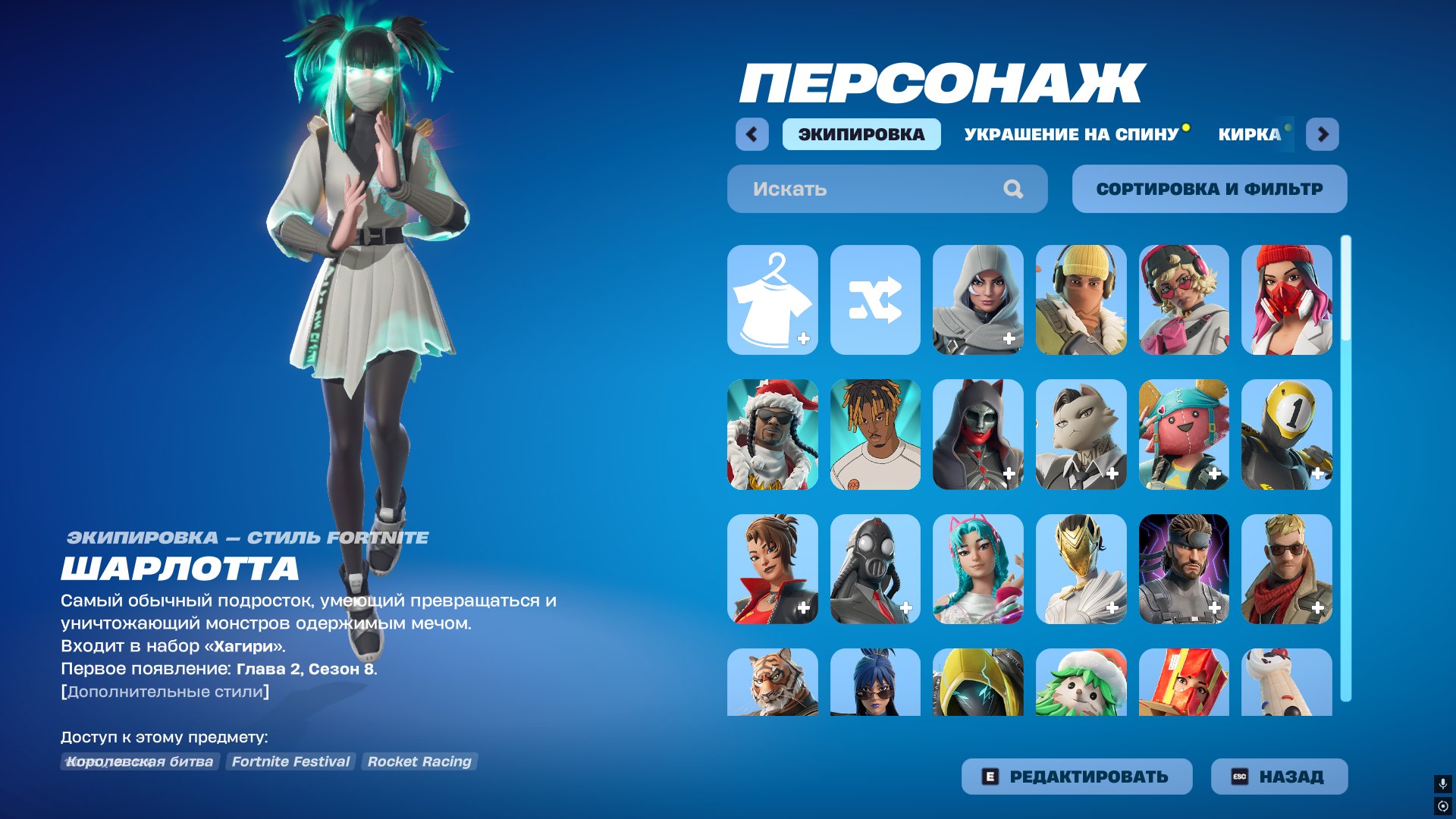 💥111 скинов | 🌟 Fortnite аккаунт