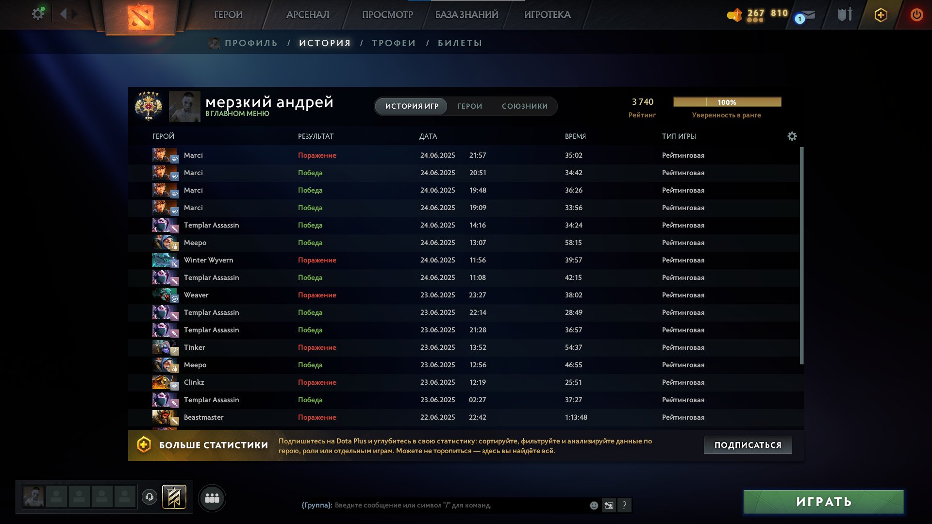 🏅 MMR 3740 | 🕒 3868 hours | 🛡 9677