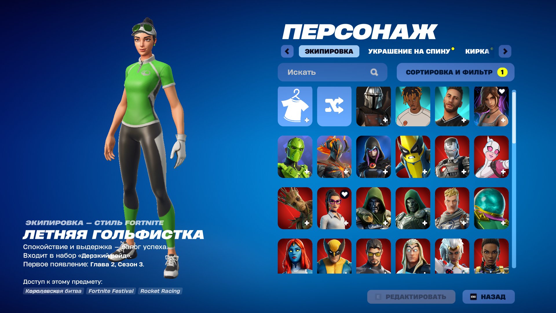 🎨 82 скина | 🌟 Fortnite аккаунт