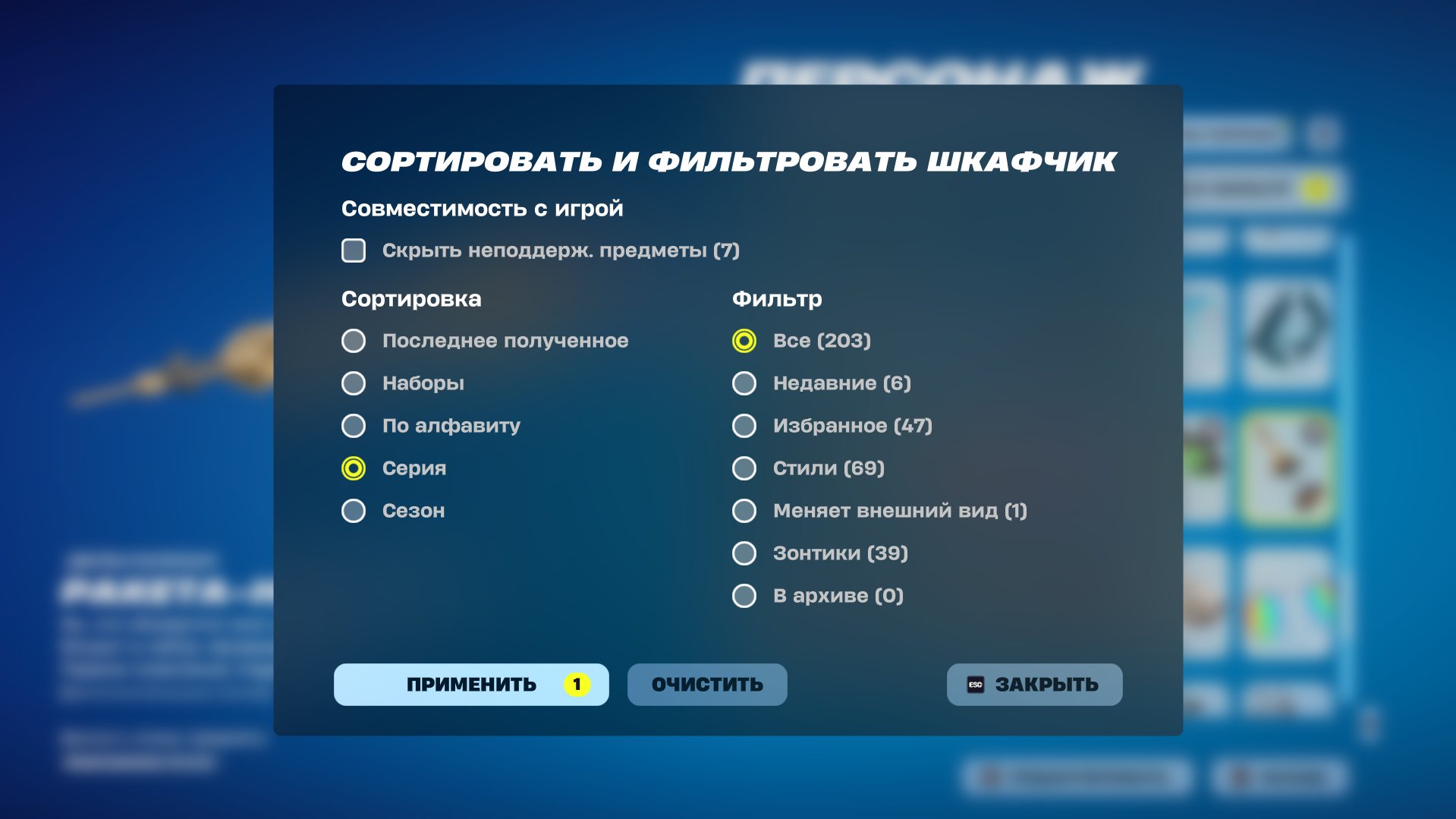 🎨 256 скинов | 🌟 Fortnite аккаунт