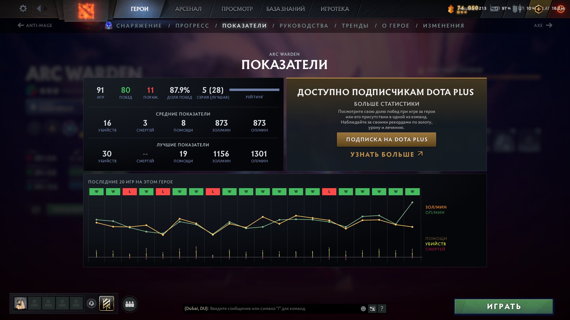 🏅 MMR 6700 | 🕒 5800 часов | 🛡 10000