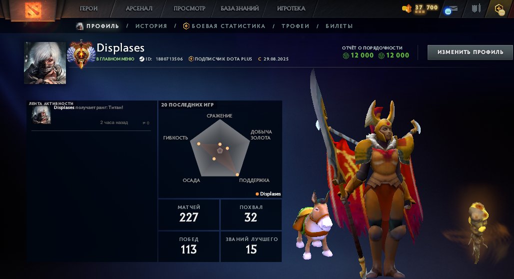 🏅 MMR 7108 | 🕒 188 hours | 🛡 12000