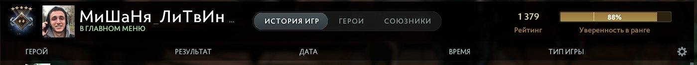 🏅 MMR 1379 | 🕒 610 часов | 🛡 6713