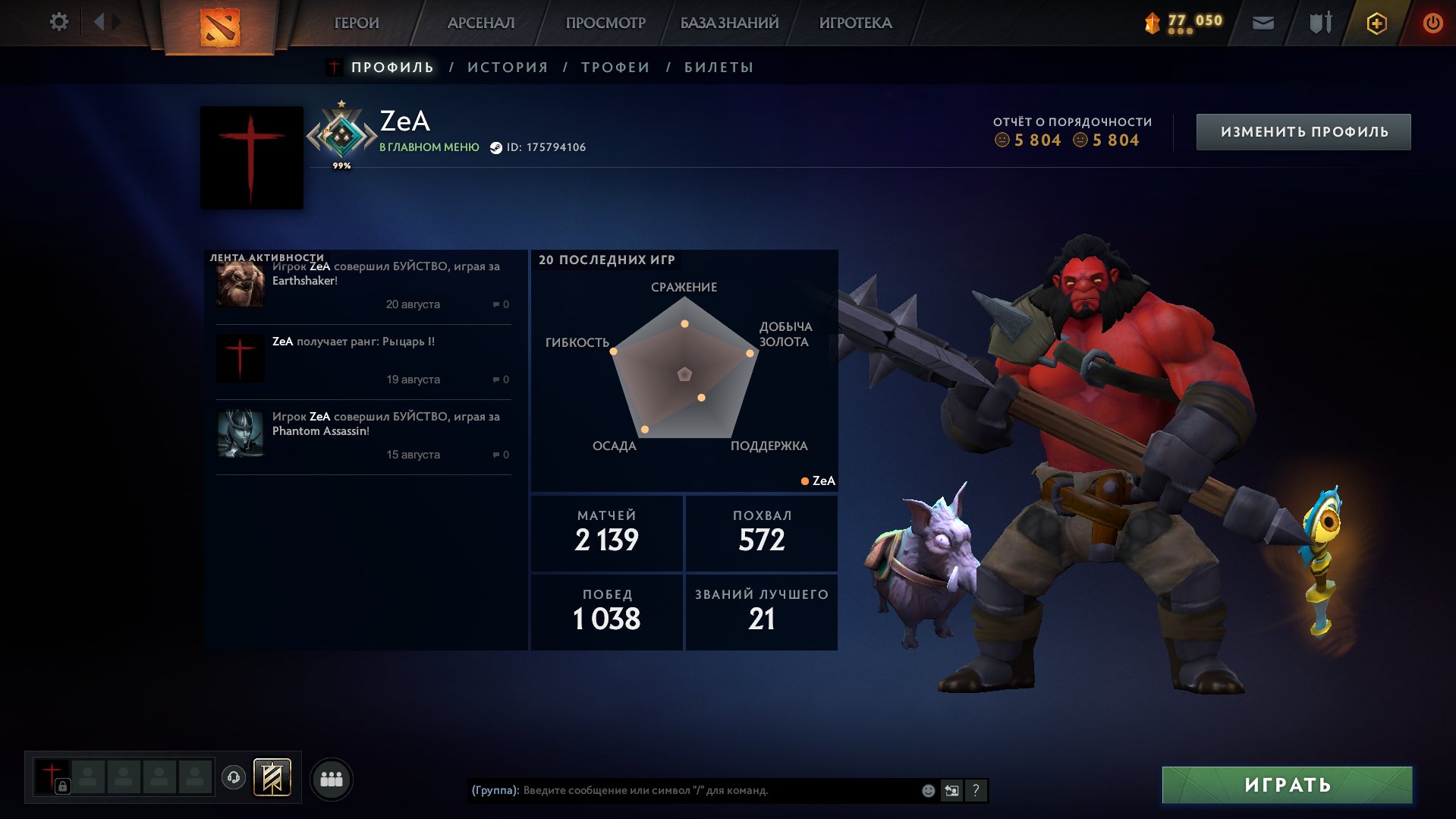 🏅 MMR 1693 | 🕒 2100 часов | 🛡 6000