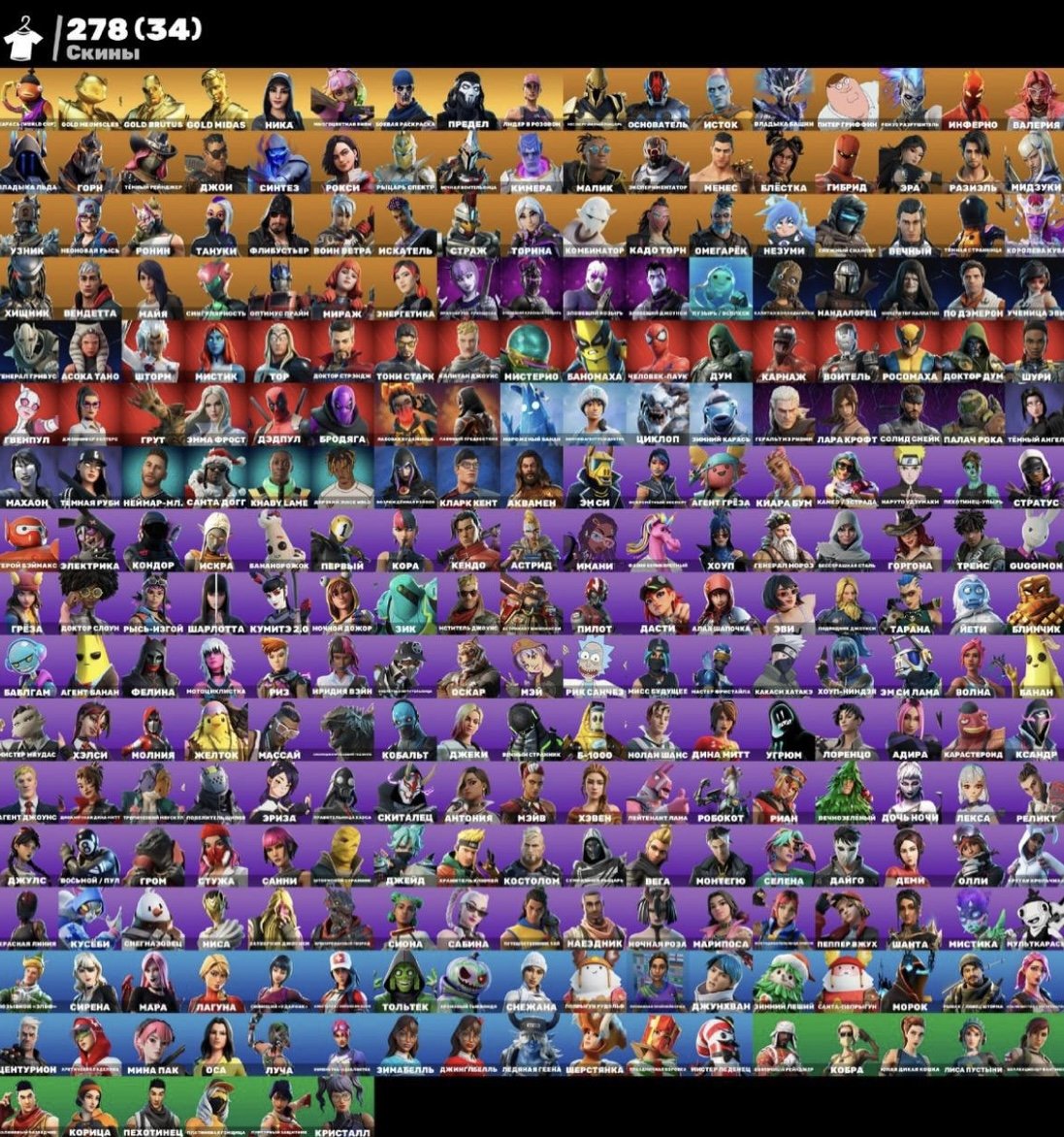 💖 Fortnite account, 278 skins, 38 exclusive, 303 ambition ✨