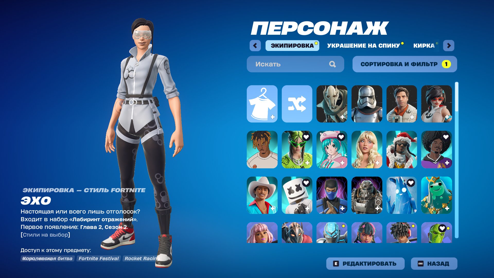 💎138 скинов | 🌟 Fortnite аккаунт