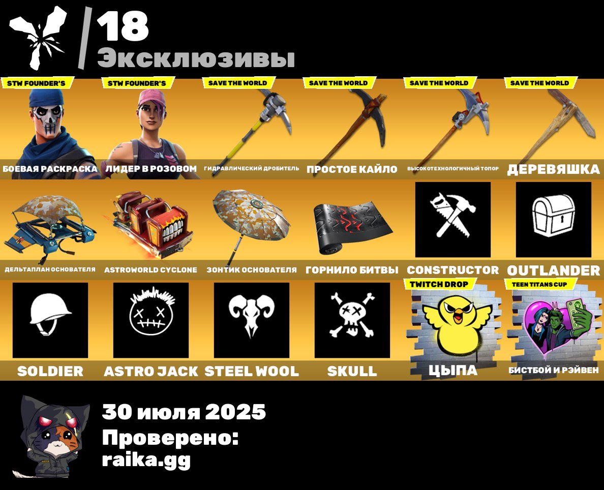 🎨 206 skins | 🌟 Fortnite account