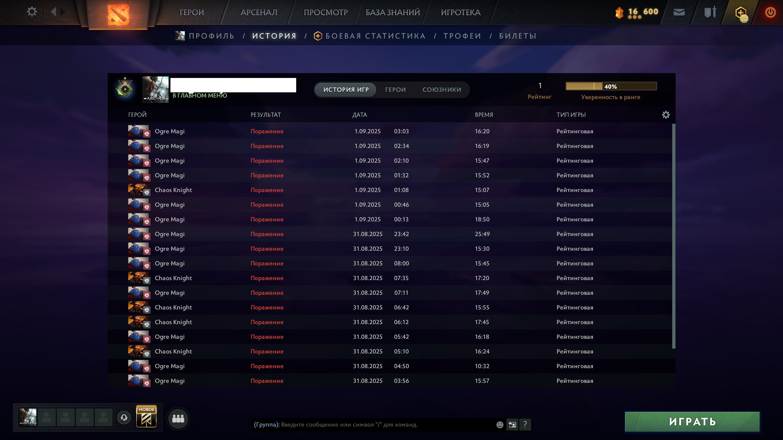 🏅 MMR 1 | 🕒 166 hours | 🛡 10980
