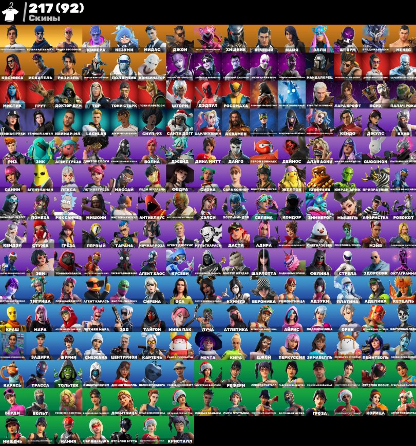 🎨 217 скинов | 🌟 Fortnite аккаунт