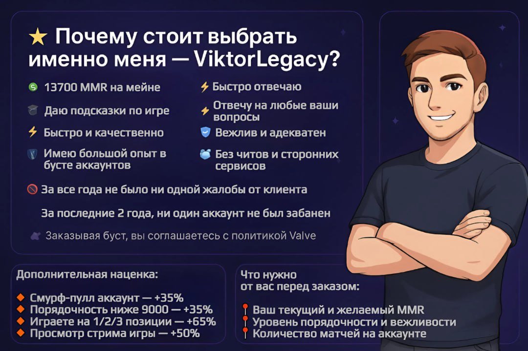 🏅 MMR 7000 | 🕒 4500 hours | 🛡 11000