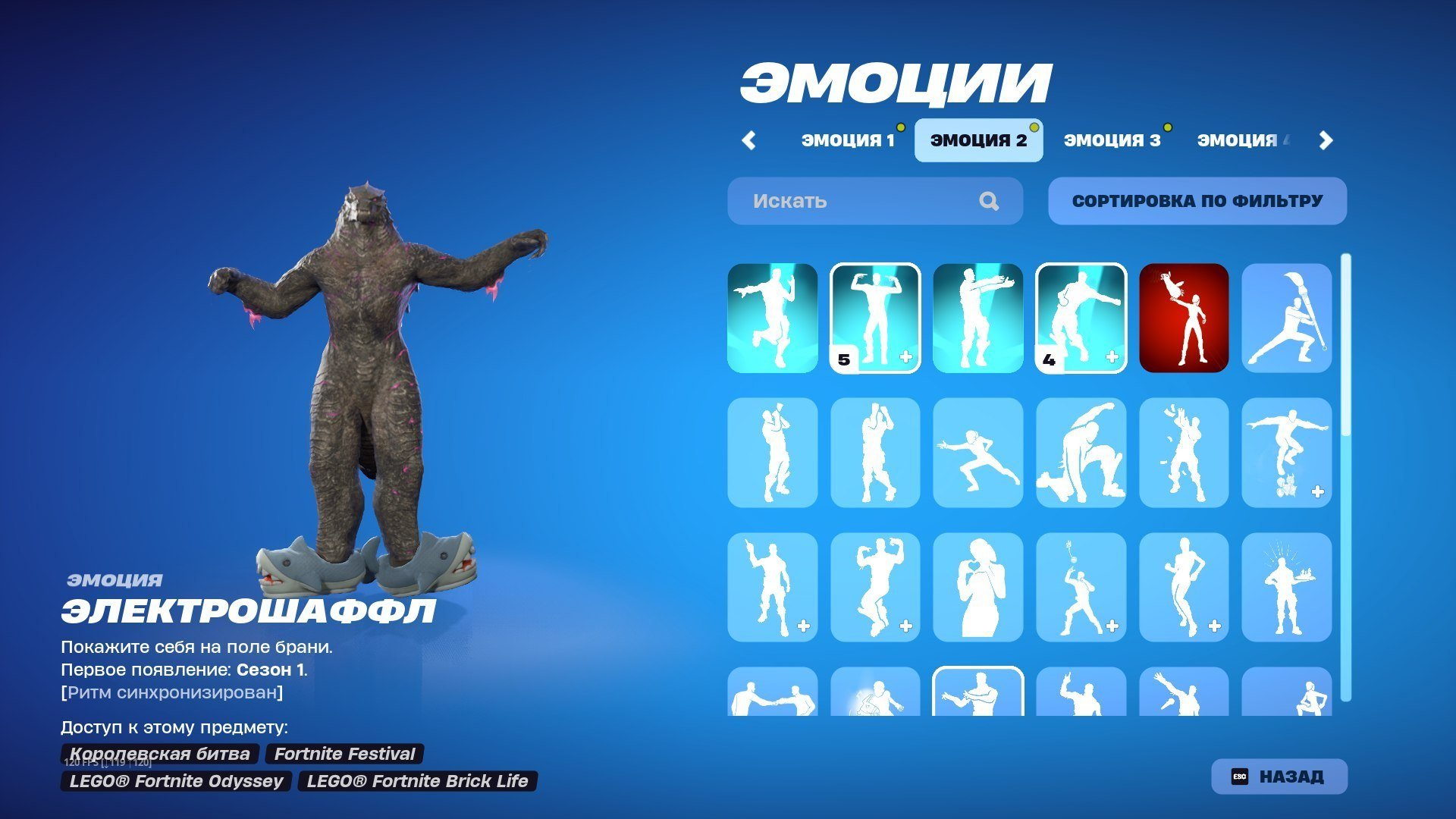 💖40 skins | 🌟 Fortnite account