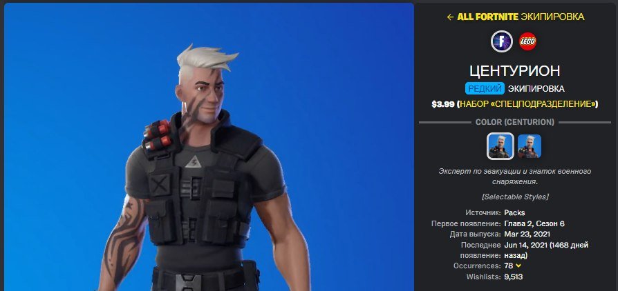 🎨 31 скин | 🌟 Fortnite аккаунт