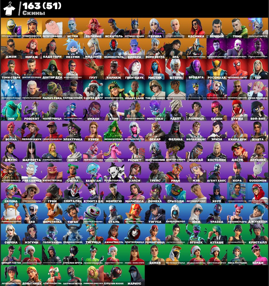 🎨 165 скинов | 🌟 Fortnite аккаунт