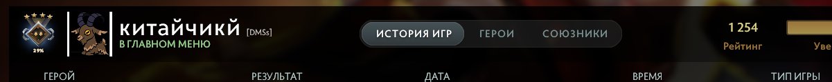 🏅 MMR 1200 | 🕒 2000 hours | 🛡 6000
