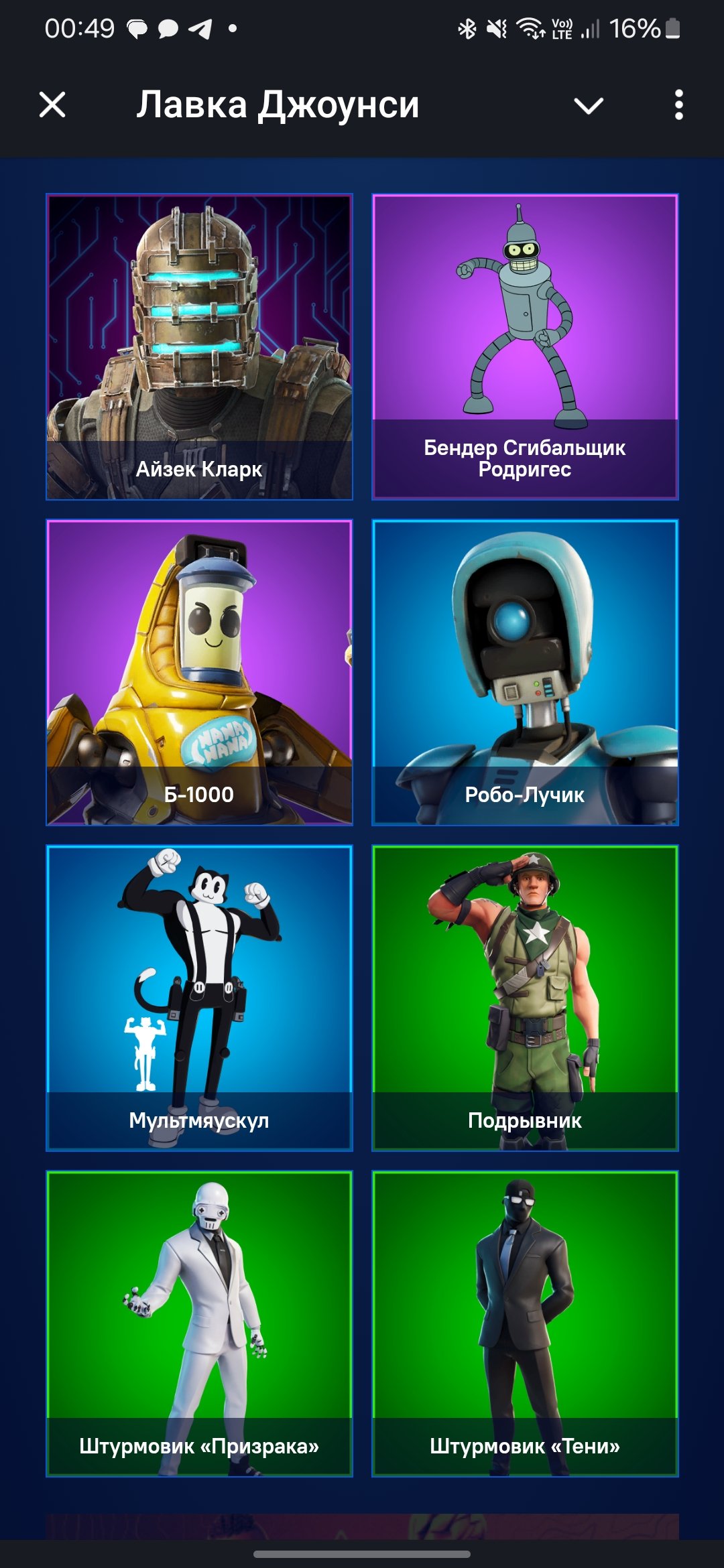 💎 198 скинов | 🌟 Fortnite аккаунт