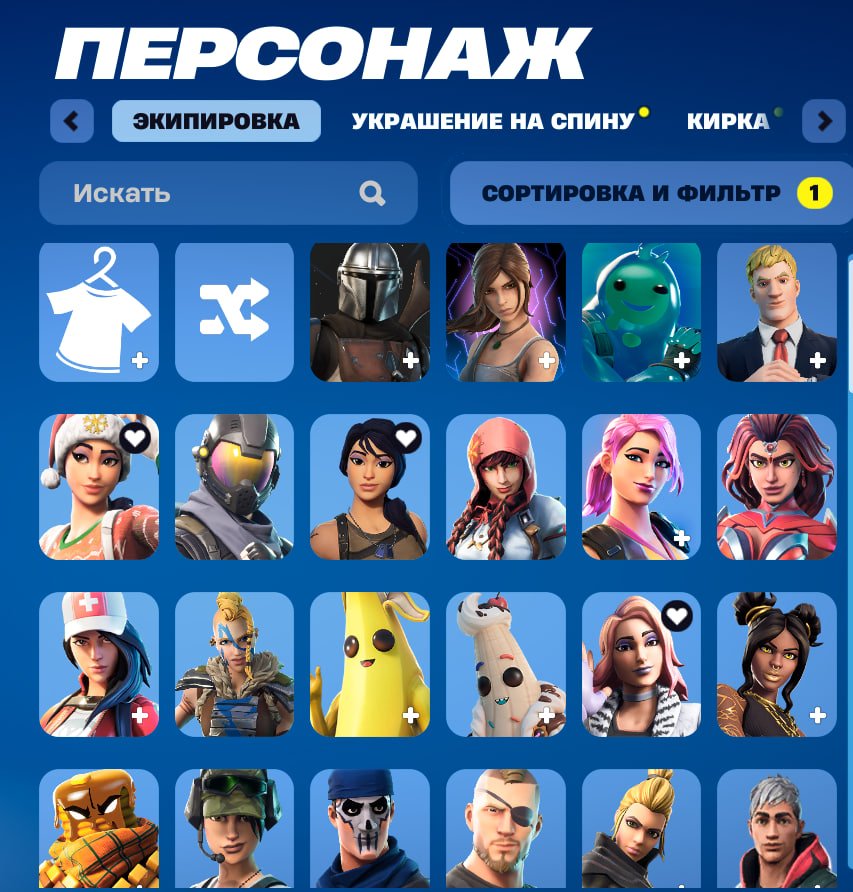 🎨 118 скинов | 🌟 Fortnite аккаунт