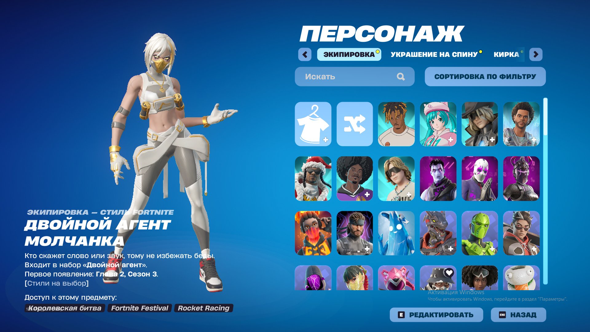🎨 125 скинов | 🌟 Fortnite аккаунт