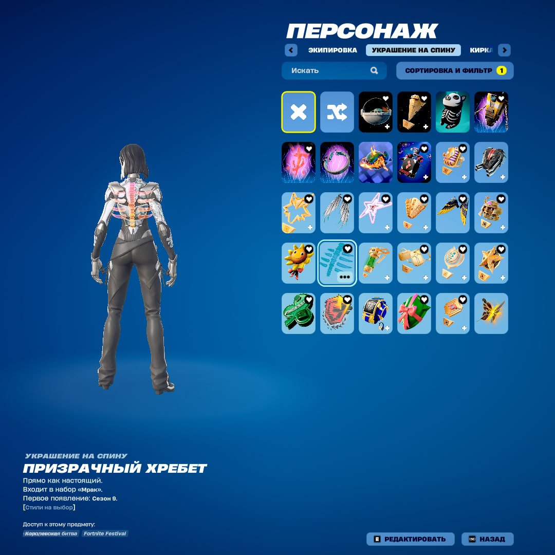 💎167 скинов | Fortnite аккаунт