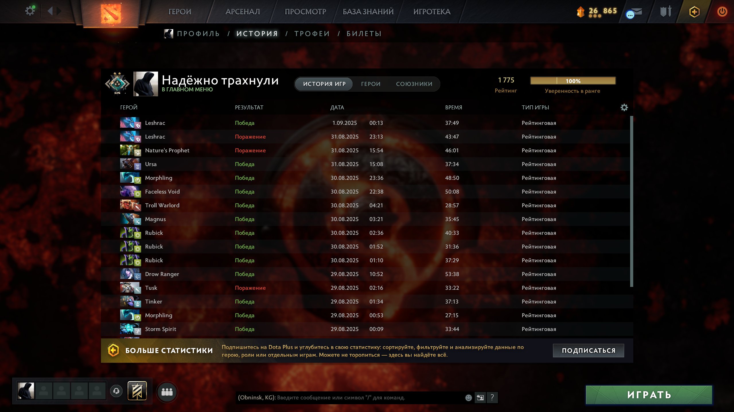 🏅 MMR 1909 | 🕒 400 hours | 🛡 7943