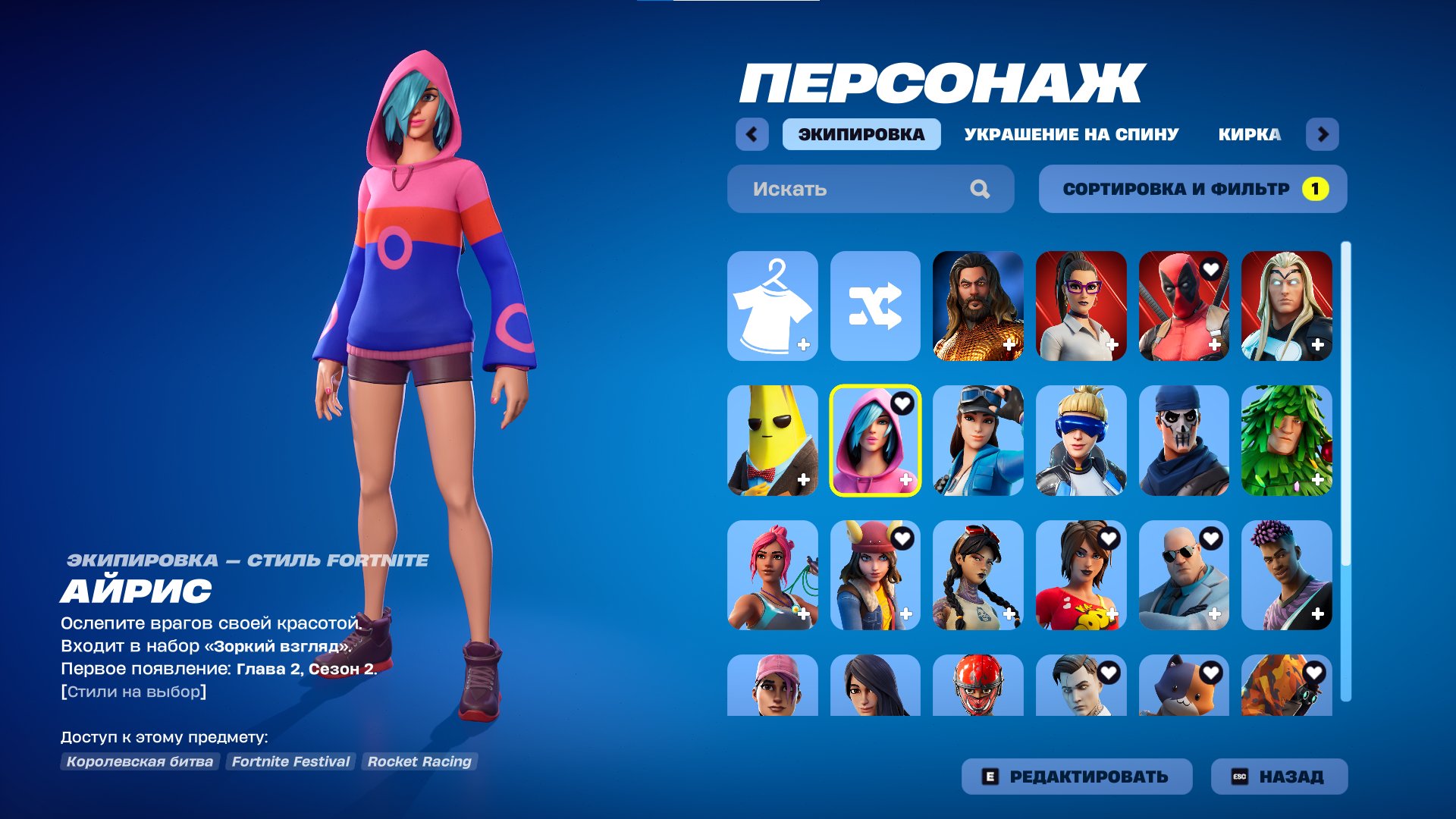 💟 26 скинов | 🌟 Fortnite аккаунт